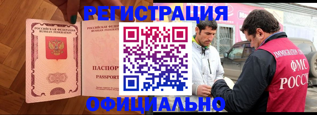 прописка ребенка в Анжеро-Судженске