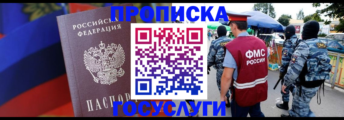 регистрация в Анжеро-Судженске