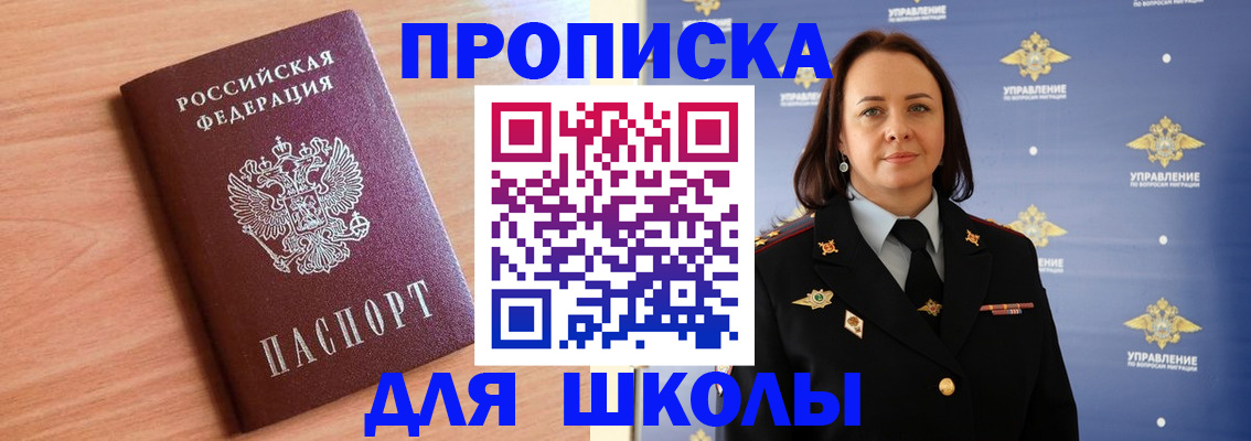 регистрация в Анжеро-Судженске