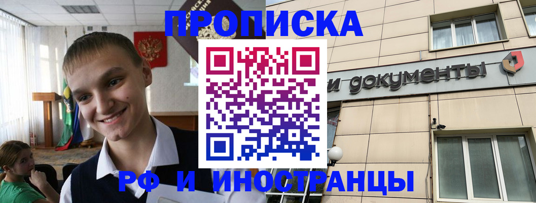 прописка в квартире в Анжеро-Судженске