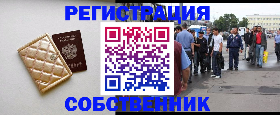 прописка регистрация в Анжеро-Судженске