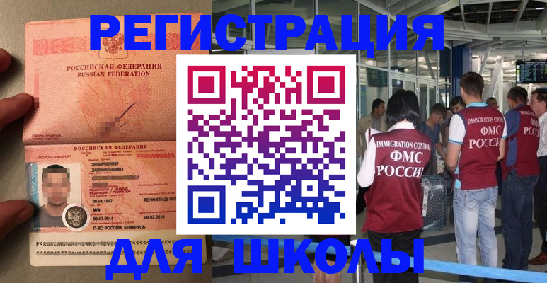 прописка гарантия в Анжеро-Судженске