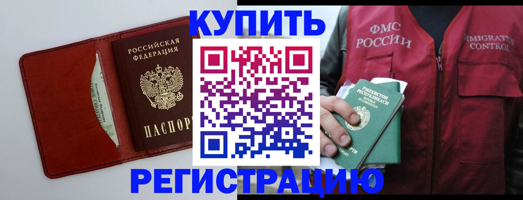 временная прописка в Анжеро-Судженске