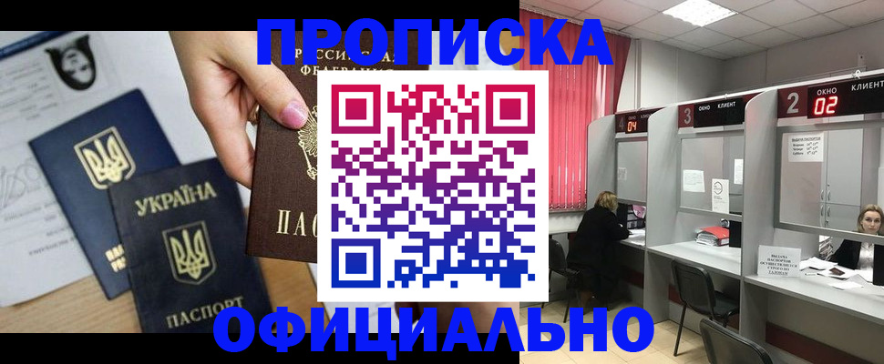 временная регистрация в Анжеро-Судженске