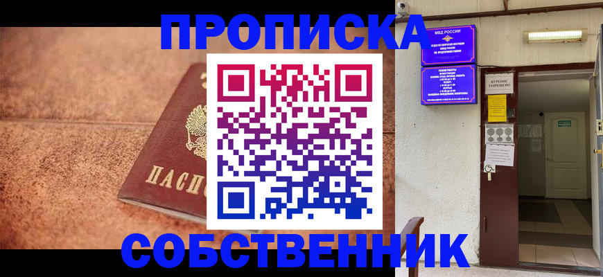 временная регистрация для всех в Анжеро-Судженске