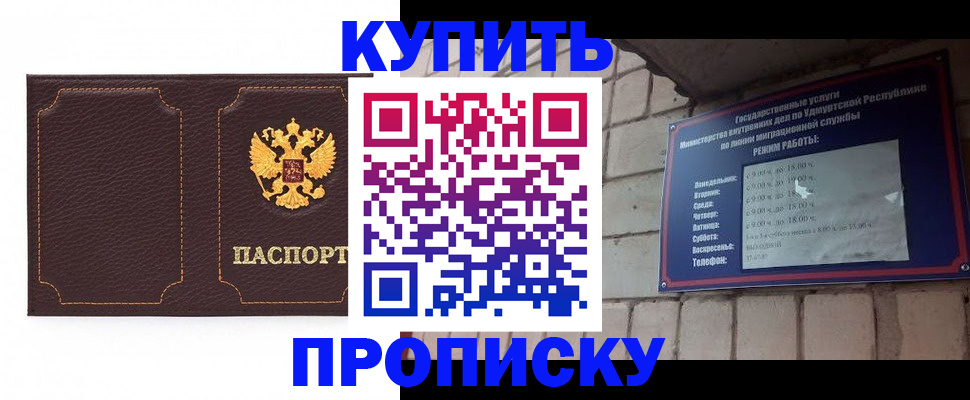 прописка поиск в Анжеро-Судженске