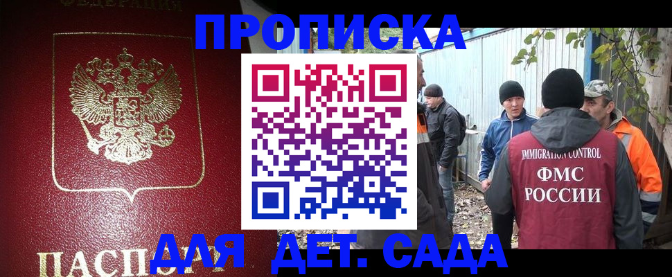 миграционный учет в Анжеро-Судженске